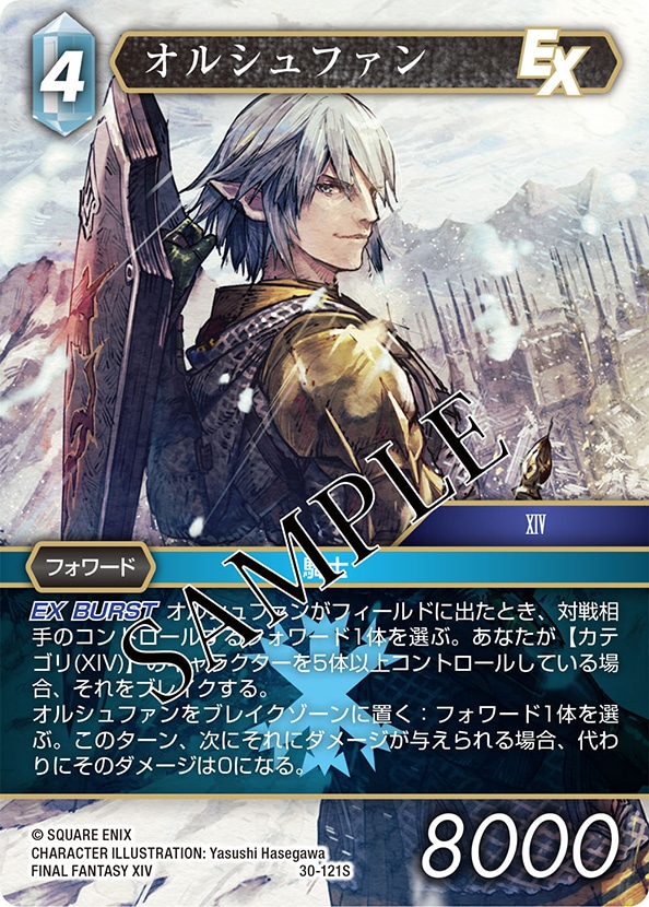 SQEX_eSTORE's tweet photo. 「#FFTCG」より、入門用セットとして最適の構築済みデッキ「スターターセット」が登場！58枚のカードが収録されており、これだけですぐにゲームを遊ぶことができます。『蒼天のイシュガルド』をテーマに、12種類のスターター専用カードを収録。#FF14 #FF
https://t.co/LJNYxjjMKk https://t.co/vNugrWRD0T