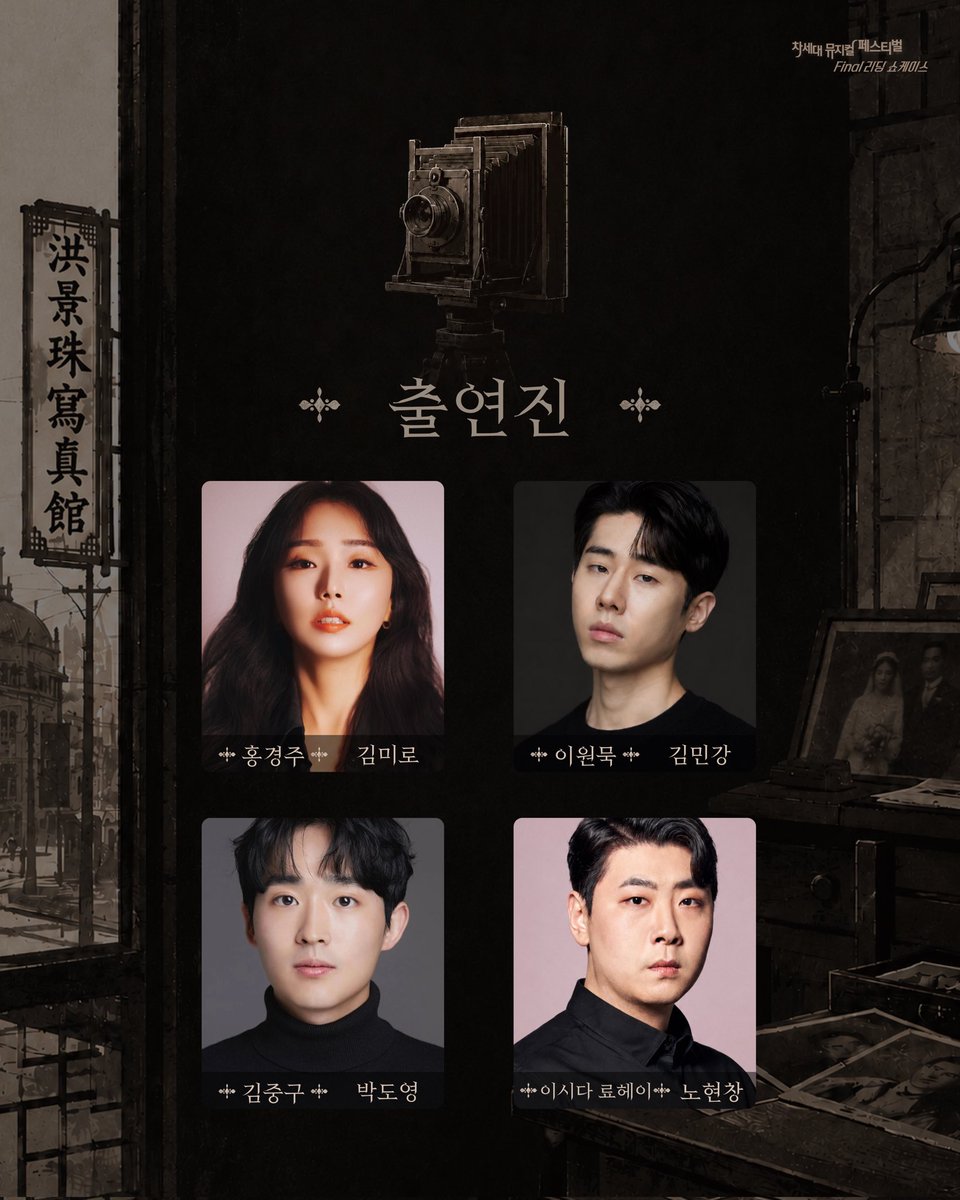 companybomm's tweet photo. 2026 [차세대 뮤지컬 페스티벌 - Beyond 대학로] Final 리딩 쇼케이스

🔎뮤지컬 [ #포스트모템 ]을 소개합니다!
 뮤지컬 <포스트 모템>
2026.09.05.(토) PM 2시
대학로 플러스씨어터

*이 프로젝트는 한국문화예술위원회 2026년도 예술단체의 예비예술인 현장발표지원사업을 통해 제작되었습니다.

주최·주관 | 컴퍼니 봄
컨소시엄 | 플러스씨어터, 쇼노트
후원 | 한국문화예술위원회 

#차세대뮤지컬페스티벌 #컴퍼니봄 #창작지원 #뮤지컬
