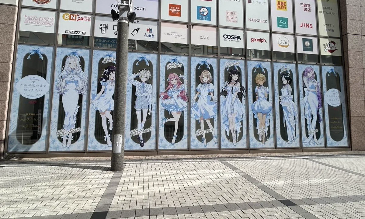 きみが死ぬまで恋をしたい公式 on X: 