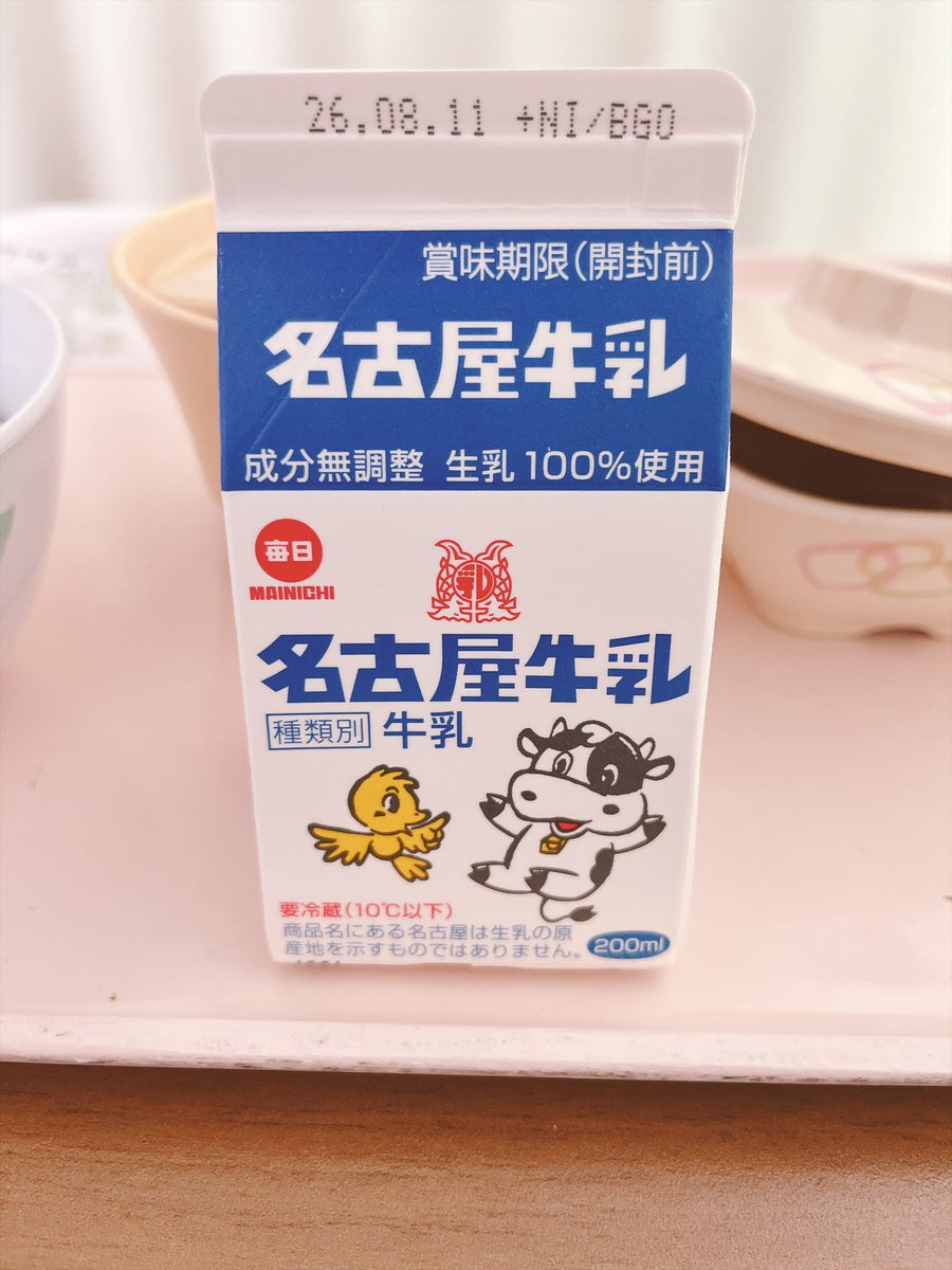 meeeeeeeenma's tweet photo. 胆嚢は無くなりましたが元気です。
本日無事退院。病院食美味しかったです。
初めて見たこの牛乳、美味しかったありがとう。 https://t.co/XrIez8q4kS