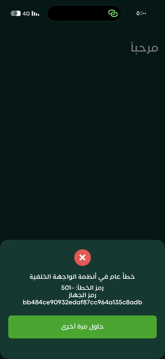ottibi5116's tweet photo. @Salam_Mobile_CC هل التطبيق عطلان او صاررفيه شي حذفته وحملته من جديد ونفس المشكله  وهذا اللي يطلع لي 👇🏻 https://t.co/huwTARuD59