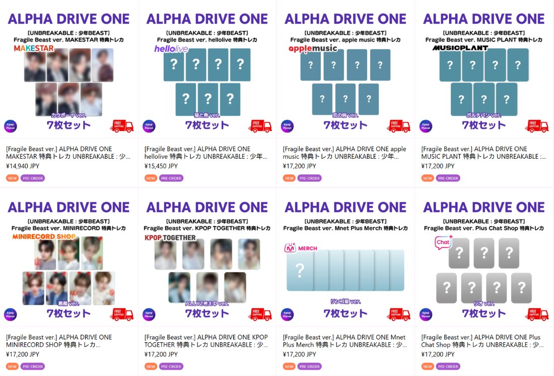 ALPHADRIVEONE #ALD1 『UNBREAKABLE : 少年BEAST』 Fragile Beast ver