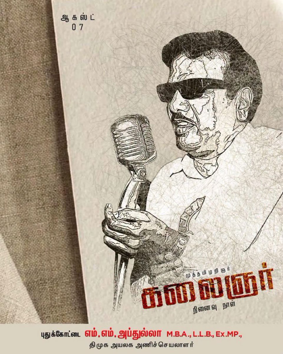 mmabdulladmk's tweet photo. எத்தனை ஆண்டுகள் கடந்தாலும் உங்கள் குரல் எங்கள் காதுகளில் ஒலித்துக்கொண்டே இருக்கிறது. 

'என் உயிரினும் மேலான அன்பு உடன்பிறப்புகளே' என்ற அந்த ஒற்றை வார்த்தைக்கு ஈடு இணை இந்த உலகத்தில் ஏது?

எங்கள் உணர்விலும் உதிரத்திலும் கலந்திருக்கும் முத்தமிழறிஞர் தலைவர் கலைஞர் அவர்களின் நினைவு நாளான இன்று, அவருக்கு எமது வீரவணக்கங்கள்.

உங்களின் லட்சியங்களை என்றென்றும் நெஞ்சில் ஏந்தி களத்தில் வெல்வோம்!

#KalaignarForever