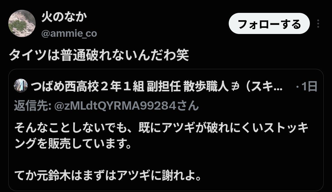 8ytd8's tweet photo. やけモテｷﾀ━━━━(ﾟ∀ﾟ)━━━━!!
初手で大爆笑させるなよ。もうなくなったけどM1出れるよキミ。
アレだろまさか本当に破れにくいストッキングが商品としてあるのしらなかったんだろ？無知無知っちゃったね〜 https://t.co/BpbsMfsM6W