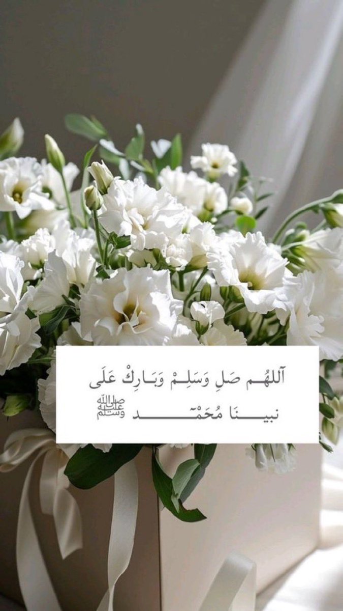 a_z979's tweet photo. -
وأيّامُنا تُزهرُ بكثرة الصَّلاة على النبيّ صلّو عليه 
وسلموا تسليماً .❤️

اللهم صلّ وسلم على نبينا محمد ﷺ 🤍

#يوم_الجمعه https://t.co/maWfsZ79sK