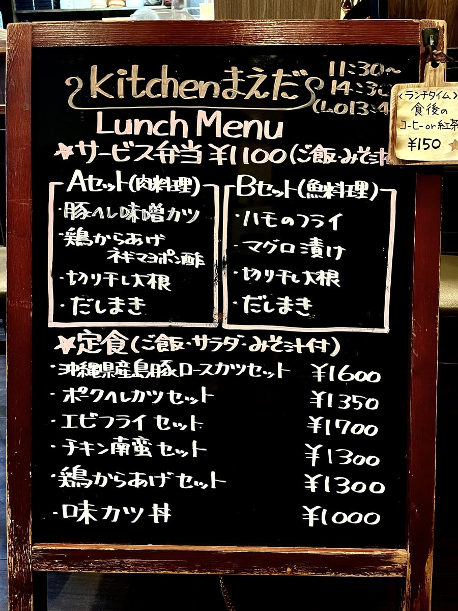 kitchen_maedaa's tweet photo. おはようございます😊
⁡
8/7(金)ランチの内容です。
ご飯は白米と16穀米です🍚
⁡
タコライスは10日で終了しますので、ぜひ、それまでにご賞味くださいね😊

今日も元気に💪
⁡
店内涼しくして、皆様のご来店お待ちしております😊

⁡#西田辺洋食
#タコライス
#宴会 https://t.co/9fX9PsRsyr
