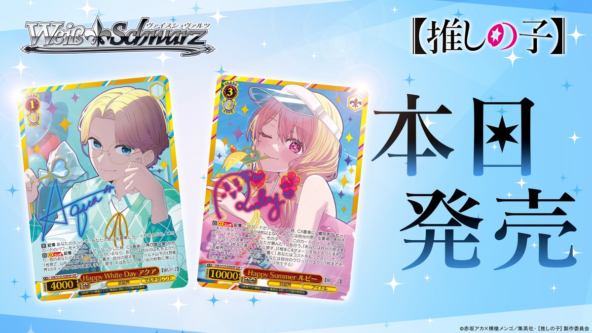 ヴァイスシュヴァルツ 情報と感情 長門 PR タイトルカップ ヴァイス