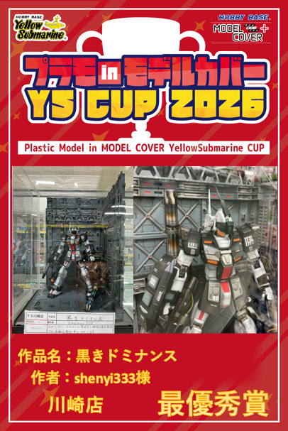 kawasak16976953's tweet photo. 【#YS杯2026 店舗最優秀���発表！】

当店の店舗最優秀賞は
shenyi333様
『黒きドミナンス』に決定しました！
おめでとうございます！！

今週末8日（土）からは各店舗の最優秀賞・店頭投票期間開始となります！
ぜひ店頭に投票しに来てください！

#イエサブ　＃川崎 https://t.co/qTX7v4ujiu