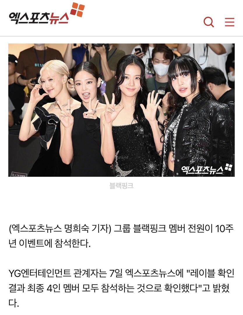 blinkmf's tweet photo. "Setelah berkonsultasi dengan pihak label masing masing, kami mengonfirmasi kehadiran keempat anggota."

Full member blinks! 🥹 https://t.co/vmlpAKxm2P