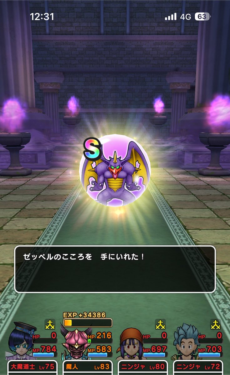 marvelous_as's tweet photo. 当たりすぎて怖い。

ありがたい。

#ドラクエウォーク https://t.co/yTtApXmqEW