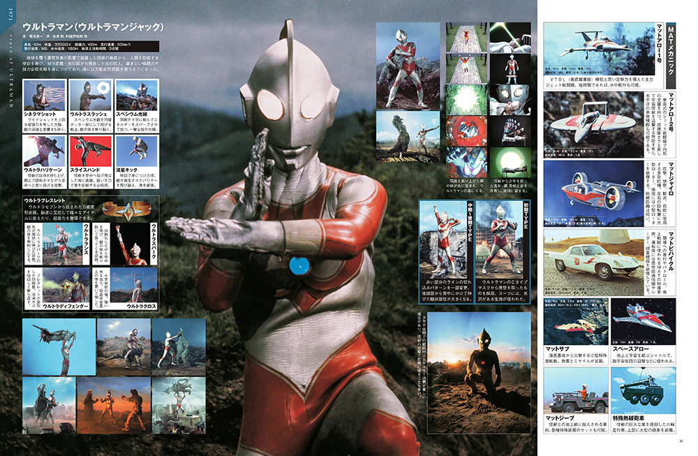 tsuburayaprod's tweet photo. テレビマガジン特別編集
#ウルトラマン60周年 記念✨
全ウルトラマン記録大鑑 発売⚡

ウルトラマンシリーズ60年の歴史と円谷プロ特撮作品30作以上を、豊富な写真とともに300ページにわたって紹介する究極の一冊です📘

詳細👇
https://t.co/hvdn81ym4S https://t.co/gGnLGiZIEx