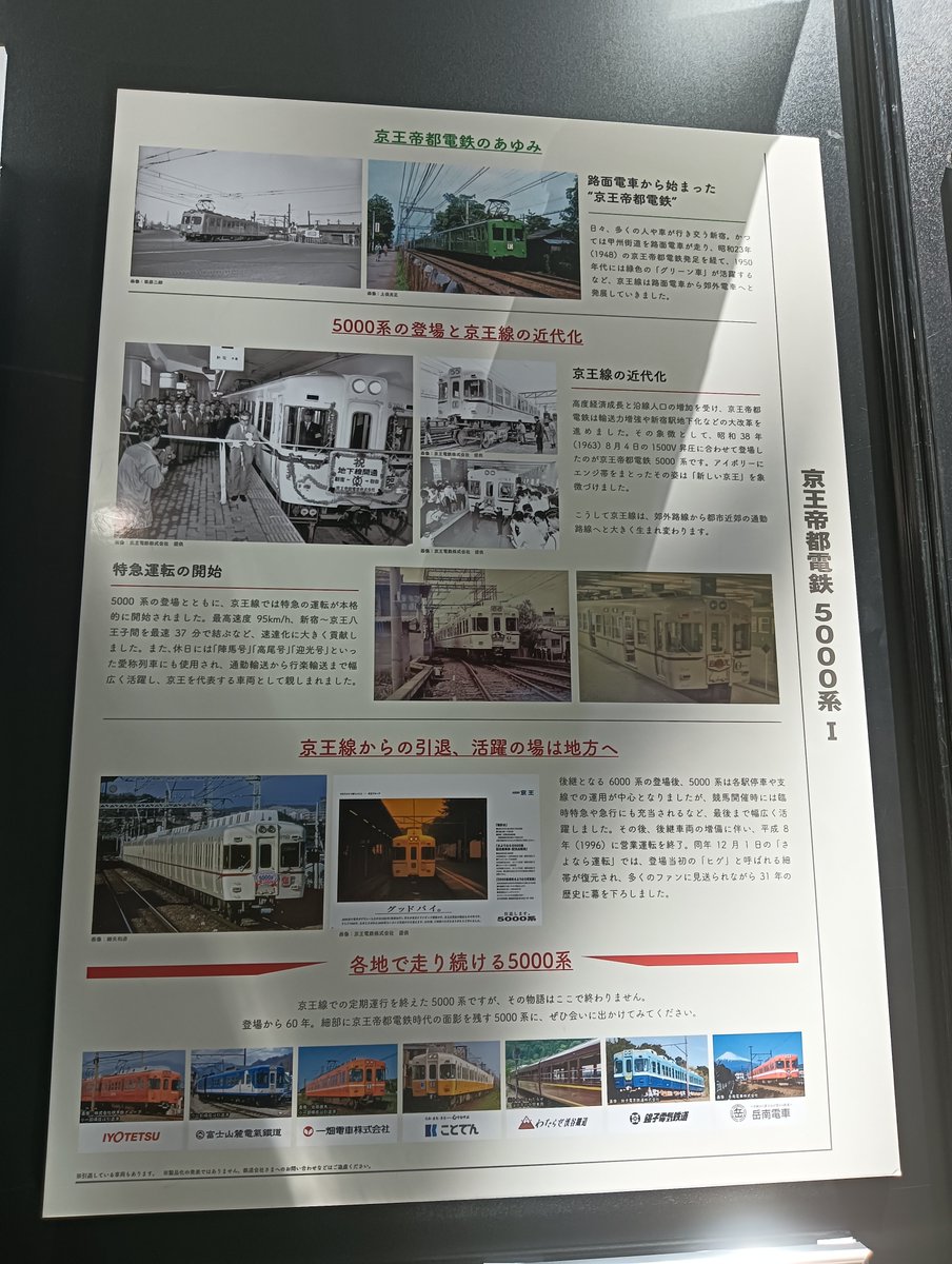 Mi_1266's tweet photo. ⚠️速報！⚠️
KATOから京王帝都電鉄5000系 5100系製品化決定！
鉄道模型コンテストにて発表！
#鉄道 #鉄道模型 #Nゲージ #KATO
#新製品 #速報 #京王 #鉄道模型コンテスト https://t.co/kekDdar7DK