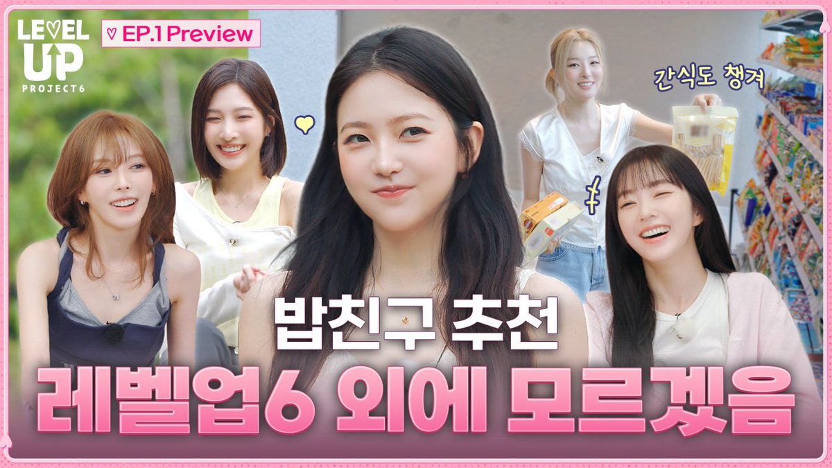 RVsmtown's tweet photo. 레벨업하기: 기분UP 되고 텐션UP 할 수 있는 절호의 기회이기도 함 | ❮레벨업 프로젝트 시즌6❯ EP.1 예고

https://t.co/x7vMPAoXE2

#RedVelvet #레드벨벳
#LEVELUP_Project #레벨업프로젝트 https://t.co/uot4F52dax