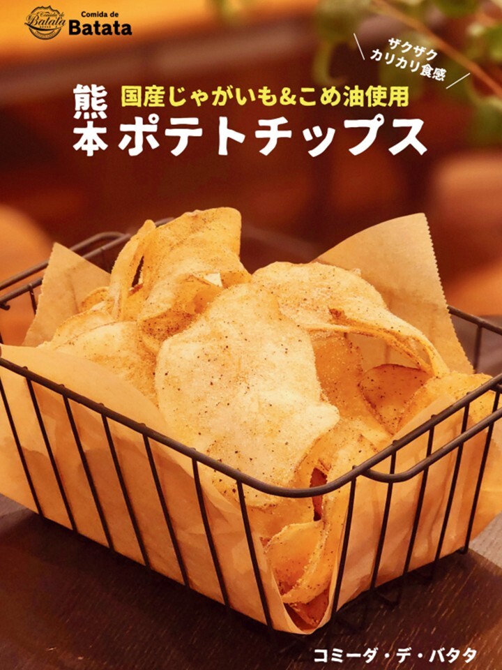 nscproject's tweet photo. /
ご好評につきコミーダ・デ・バタタ再出店!🥔
\
熊本県菊池市発のポテトチップス専門店です。
厳選した国産じゃがいもと米油を使用し、
職人が一枚一枚丁寧に仕上げています。
独自の低温熟成製法により、じゃがいも本来の旨みを引き出したガリガリ食感が特徴です。
定番から個性豊かなフレーバーまでこだわりのポテトチップスをご用意しております。
お子さまから大人まで楽しめる味わいです👨👩👧👦
スポーツ観戦にもぴったり!この機会にぜひお立ち寄りください✨
皆さまのご来店を心よりお待ちしております☺
📍スタジアムシティプラザ
📅2026/8/1(土)~2027/1/11(月・祝)
🕚10:00~20:00
#長崎スタジアムシティ