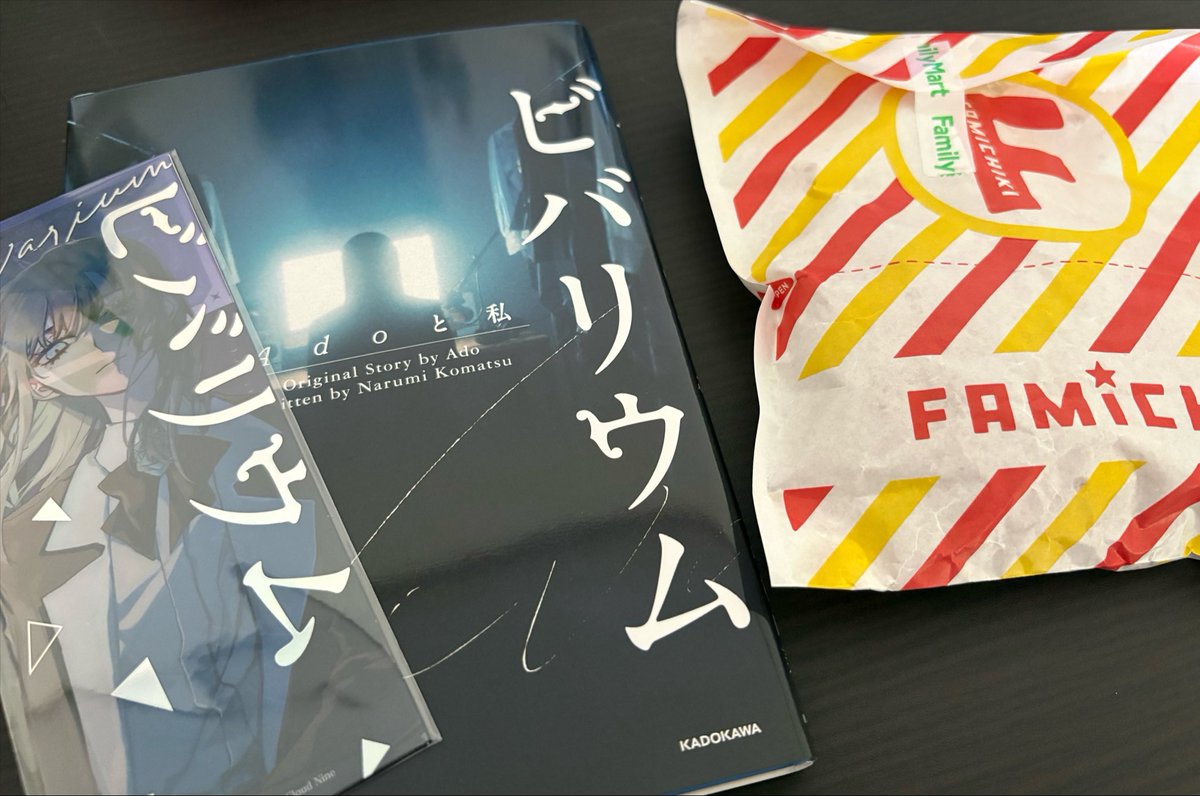 N7_69R's tweet photo. 人生初！のファミチキ食べながら
届いたビバリウム読む😆
やっと読めるー！！！
､､､ファミチキめっっっちゃ美味しい https://t.co/Fq9pMW8Ivw