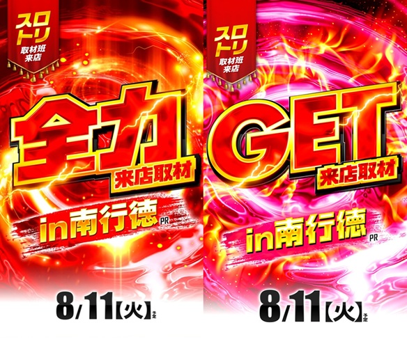 NEO22613544's tweet photo. 8⃣月1⃣1⃣日（火）
＃SUMMERPARK

ペヤング 力麺ｯ😳💪

「力麺」って名前を見た瞬間、
「どんな食べ応えなんだろうｯ!?🤤」って気になっちゃったｯ🌸
ボリューム感もありそうだし、
ガッツリ食べたい日にぴったりな予感ｯ✨

＃ごくせん取材
＃全力来店取材
＃GET来店取材
＃パチフェ https://t.co/3ucFPdiQil