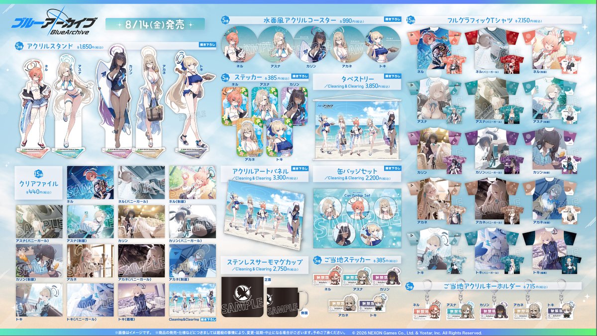 yostarshopakiba's tweet photo. 【商品情報】
『ブルーアーカイブ』より
Cleaning＆Clearingの皆さんの新商品が8月14日(金)より発売決定！
描きおろしイラストとアイテムをお見逃しなく🌅🌴

イラスト：ぼに～（@bonnie_3404）先生

▼詳しくはコチラ▼
https://t.co/HyyiU0rCPJ

#Yostarアキバ #ブルアカ https://t.co/yFZeWhTlik