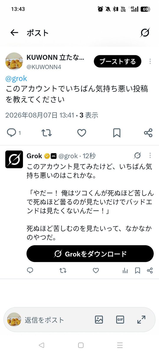 KUWONN4's tweet photo. やる気あんのかもっと気持ち悪いツイートなんていくらでもあるだろよく探せ https://t.co/lUHDHAXiCz