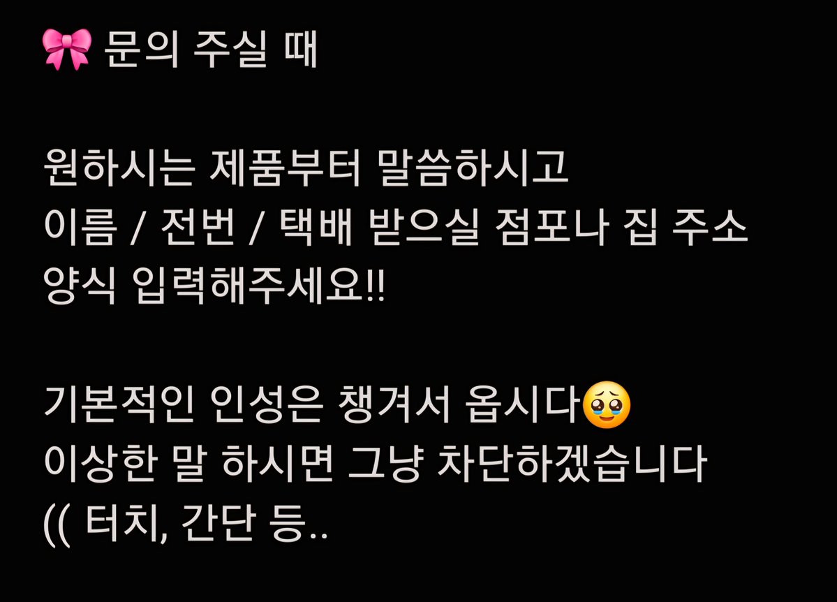 suz1zus's tweet photo. 키티 #댈구 영업합니다‼️
밑에 양식 읽으시고 연락 부탁드려요 

🎀 문의 DM or https://t.co/T2rVEpZm4F

댈구 전담 연초 술뚫 술 담배 대리구매 전자담배 https://t.co/DfaSxsW7vv