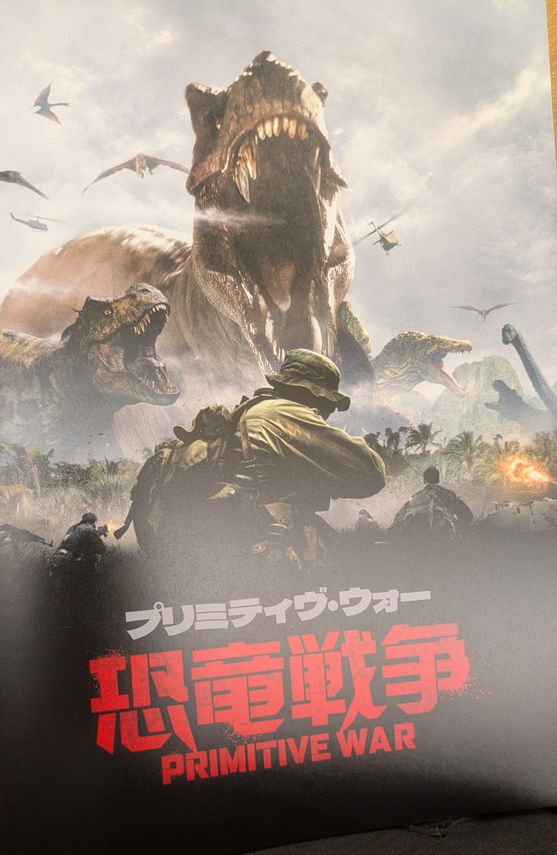 screamomomo's tweet photo. 国内公開が決まってから今年一番観たかった映画を、数年振りの公開初日にキメる。
#恐竜戦争 https://t.co/LI5Ln0MpAB