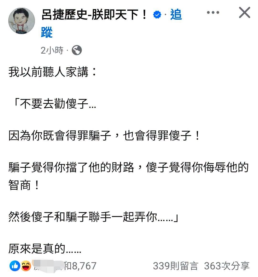 ryojames's tweet photo. 勸了傻子，最後你還需要一邊救傻子，一邊抵擋騙子。傻子最後還是會被騙走。望周知。 https://t.co/yd8g7C84o2