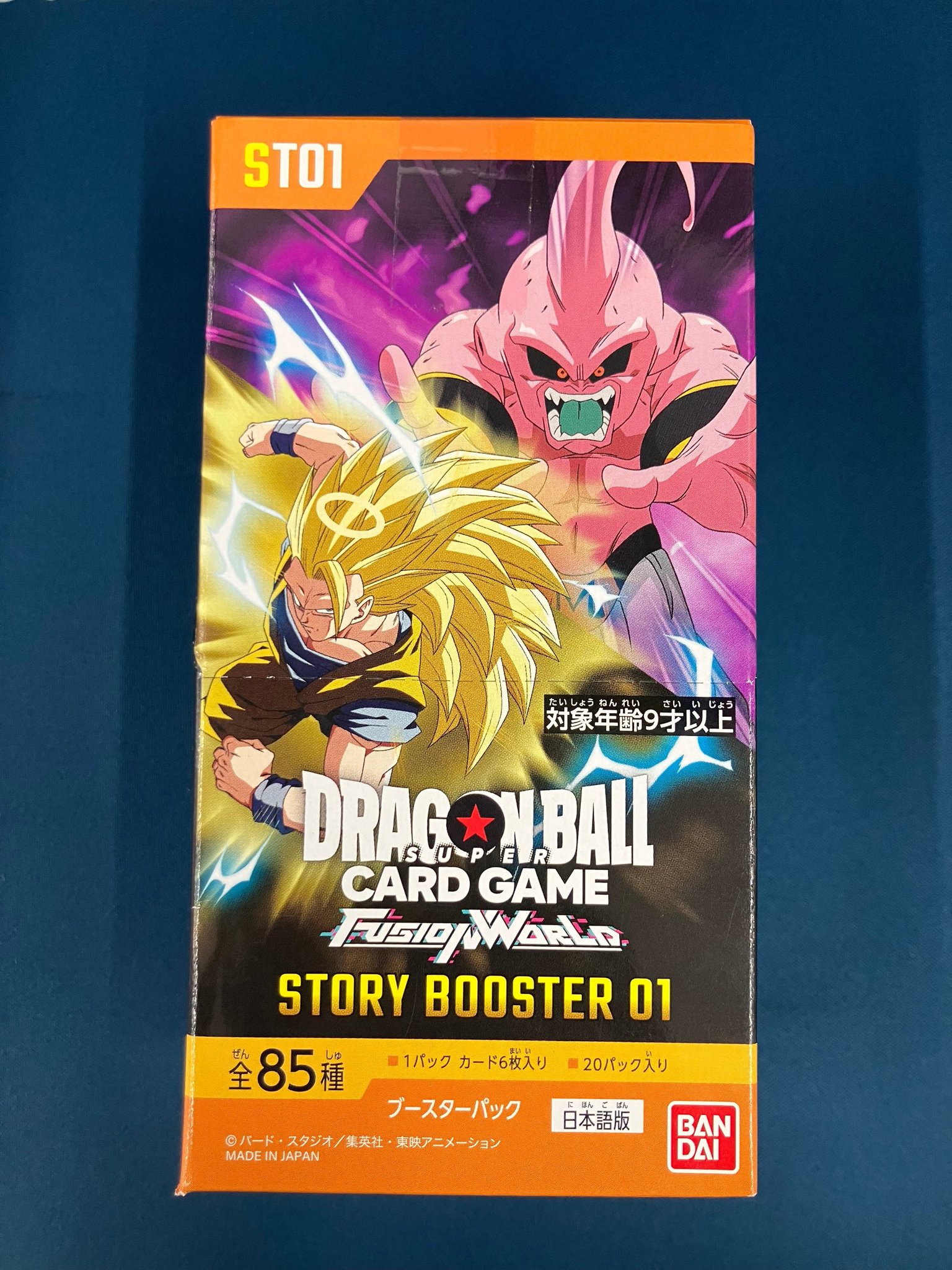 ブックオフ鈴鹿ハンター店＠土日朝10時OPEN X:ssä: ”#ドラゴンボール