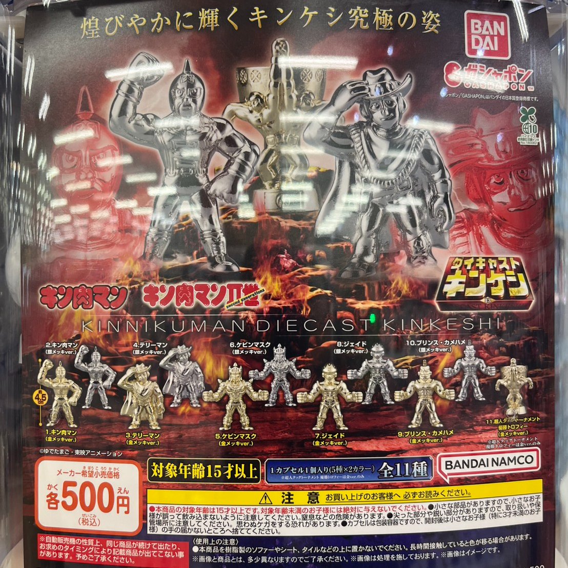 bot445480573122's tweet photo. 本日の入荷情報です!
映画クレヨンしんちゃん 奇々怪々！ オラの妖怪バケ～ション スイングマスコット
キン肉マン ダイキャストキンケシ13
すきゃらとん たまごっち
DAISUKE KONDO アートコレクション マスコットフィギュア3
#ガチャガチャ
#ガチャ
#ガチャポン
#万代書店長野店
#まんしょ
#入荷情報 https://t.co/eyFlfg6LOc