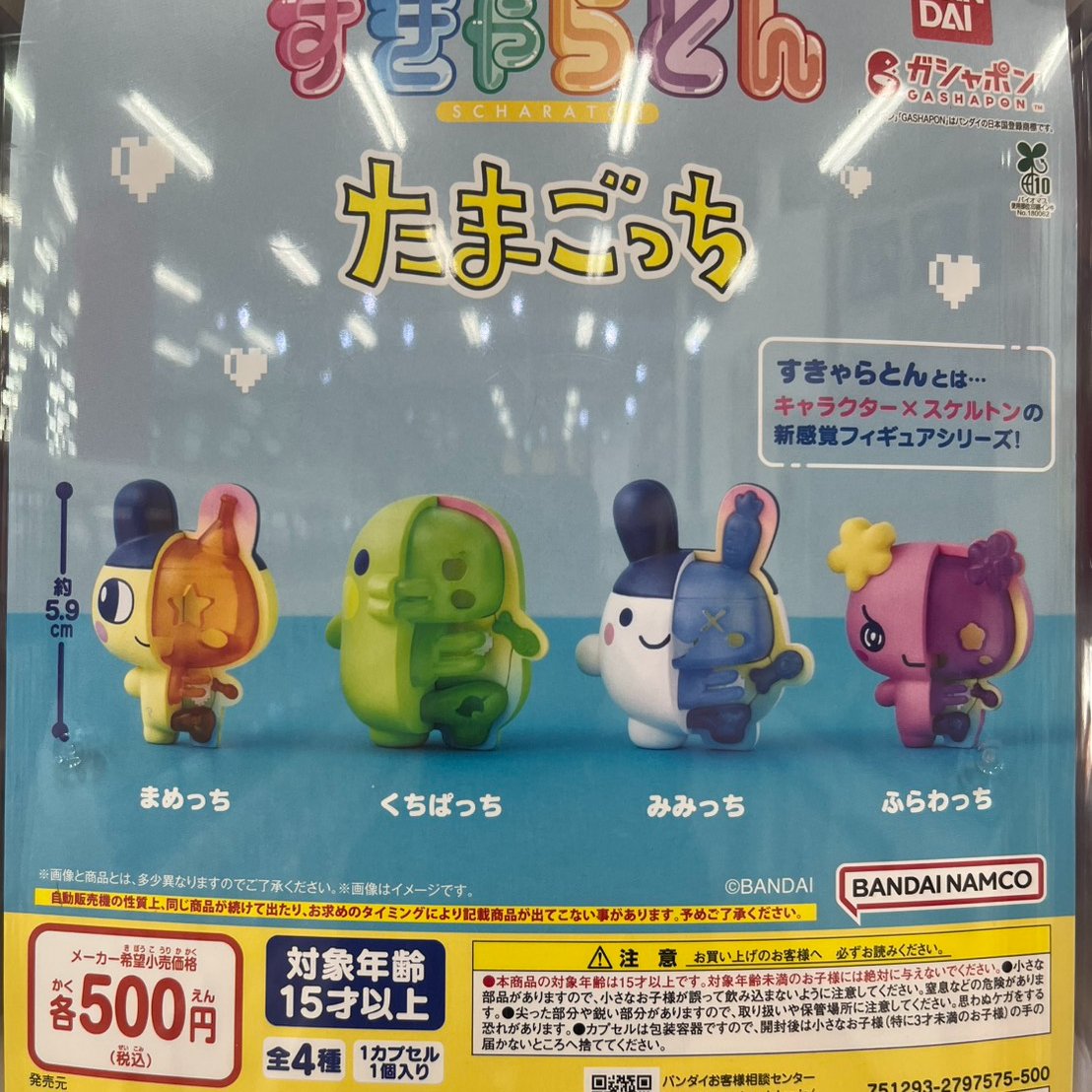 bot445480573122's tweet photo. 本日の入荷情報です!
映画クレヨンしんちゃん 奇々怪々！ オラの妖怪バケ～ション スイングマスコット
キン肉マン ダイキャストキンケシ13
すきゃらとん たまごっち
DAISUKE KONDO アートコレクション マスコットフィギュア3
#ガチャガチャ
#ガチャ
#ガチャポン
#万代書店長野店
#まんしょ
#入荷情報 https://t.co/eyFlfg6LOc