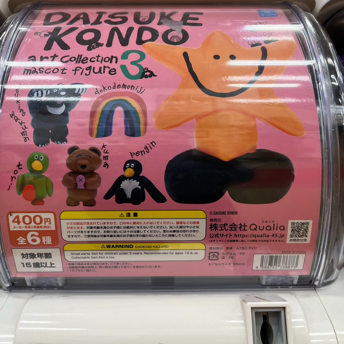 bot445480573122's tweet photo. 本日の入荷情報です!
映画クレヨンしんちゃん 奇々怪々！ オラの妖怪バケ～ション スイングマスコット
キン肉マン ダイキャストキンケシ13
すきゃらとん たまごっち
DAISUKE KONDO アートコレクション マスコットフィギュア3
#ガチャガチャ
#ガチャ
#ガチャポン
#万代書店長野店
#まんしょ
#入荷情報 https://t.co/eyFlfg6LOc