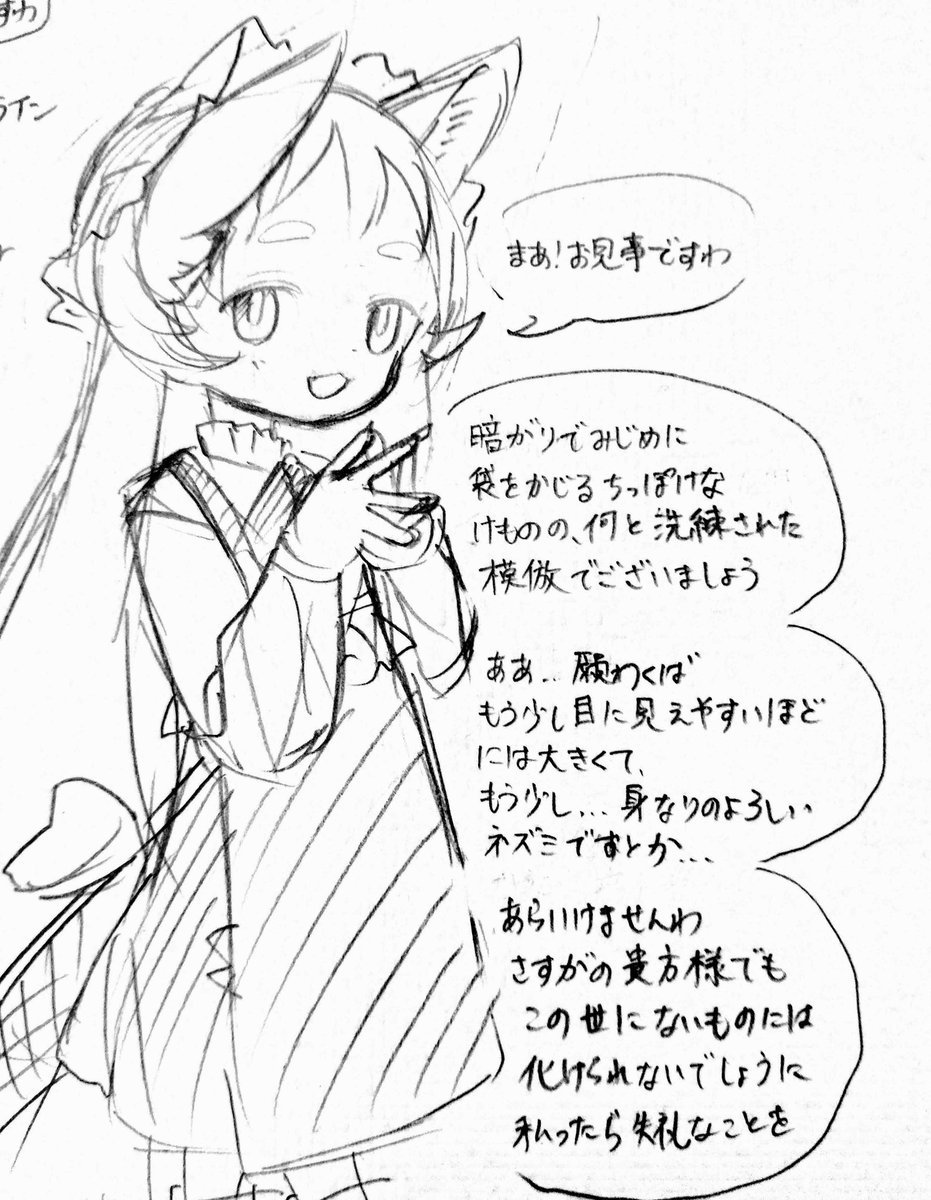 menosasya's tweet photo. 長靴嬢走り描き🐾 https://t.co/LH1quuAkxQ