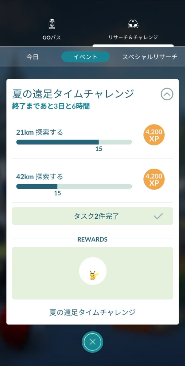 akitaka0722's tweet photo. あと3日…クリアできるかな？

 #ポケモンGO https://t.co/tR1pVYRoMJ