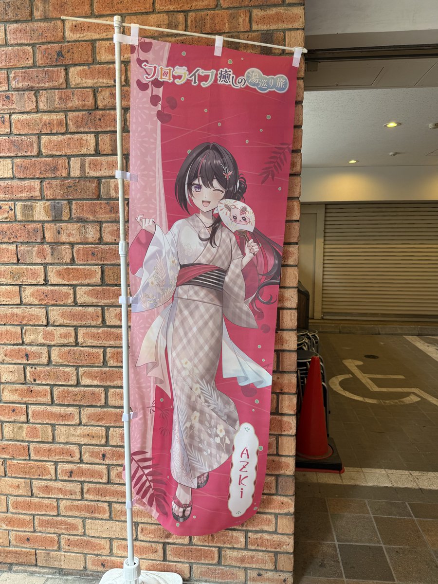 pman_oo0's tweet photo. きたぞ！

#フロライフ癒しの湯巡り旅 https://t.co/6cI6TKx2XX