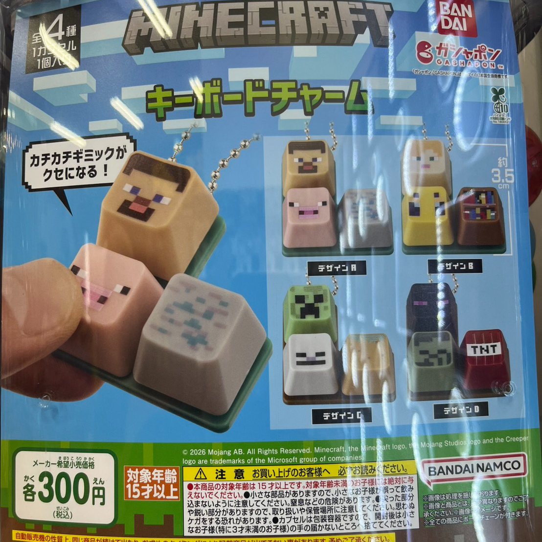 bot445480573122's tweet photo. 本日の入荷情報です!
こびとづかん めじるしフレンズ2
鬼滅の刃 ぺたっとねじまきますこっと vol.2
鬼滅の刃 ぺたっとねじまきますこっと vol.1
MINECRAFT キーボードチャーム
#ガチャガチャ
#ガチャ
#ガチャポン
#万代書店長野店
#まんしょ
#入荷情報 https://t.co/n4II8FOgDG
