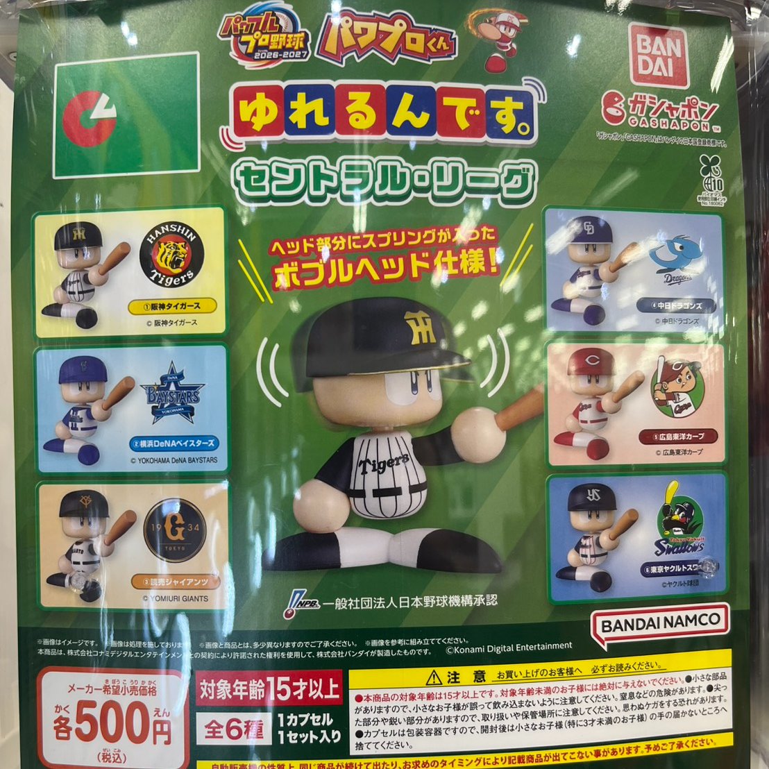 bot445480573122's tweet photo. 本日の入荷情報です!
にゃんこ大戦争 めじるしアクセサリー
パワプロくん ゆれるんです。 セントラル・リーグ
以上です！
#ガチャガチャ
#ガチャ
#ガチャポン
#万代書店長野店
#まんしょ
#入荷情報 https://t.co/9Ni8HshiI2
