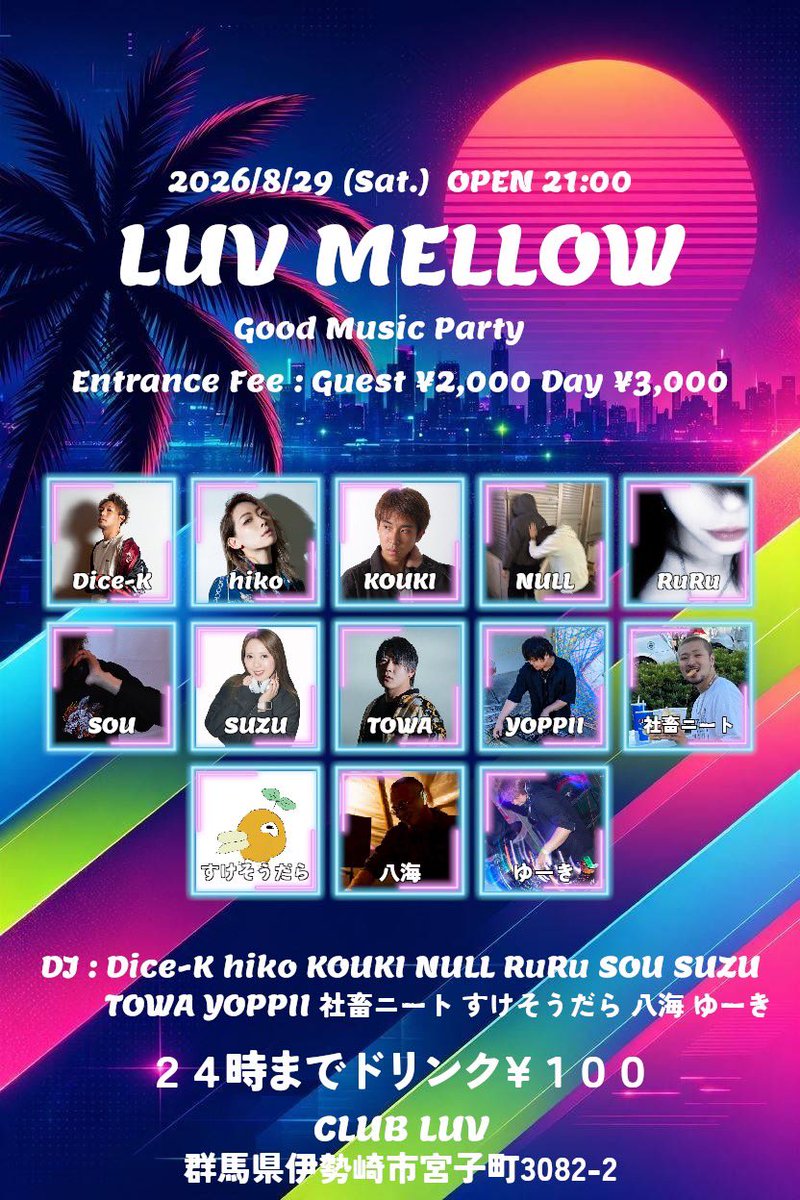 gum_kn's tweet photo. 今月のDJ予定です！！
8/21 (Fri.) 「crossing」 open21close25
(House,techno,Bass)

8/29(Sat.)「LUV MELLOW」 open21
（ALL genre）

よろしくお願いします🌞🌴✨ https://t.co/5EPnWzMowy