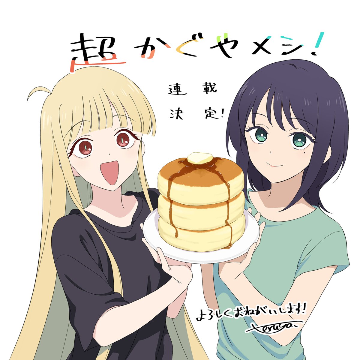 animeupdates's tweet photo. 'COSMIC PRINCESS KAGUYA' spinoff manga 'Super Kaguya Meshi' has Officially begun serialization with Chapter 0! https://t.co/2jlm6KlRpU
