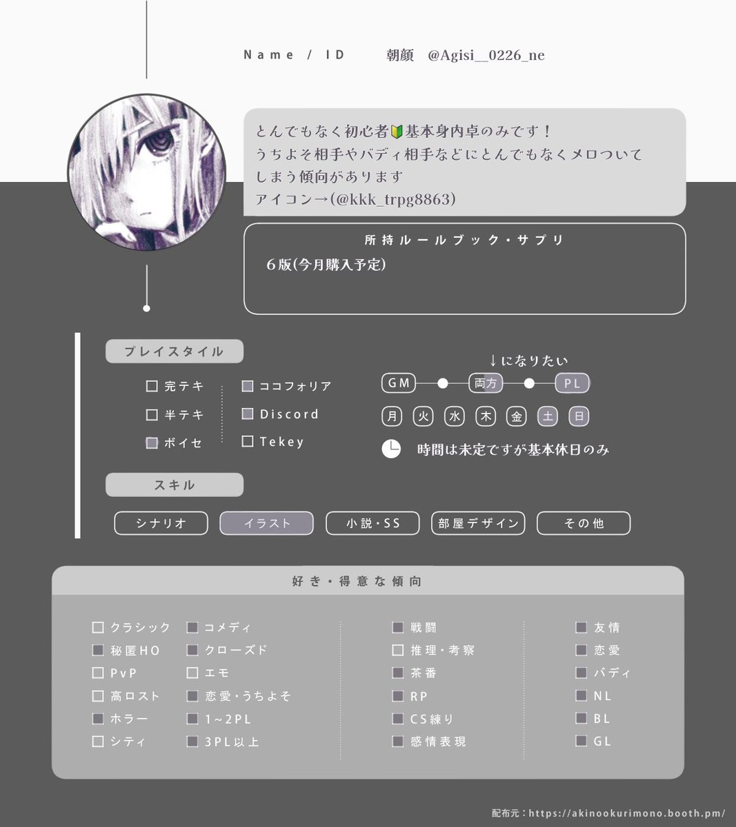 Agisi__0226_ne's tweet photo. 【固定用】
基本身内でわちゃわちゃしてますが
お友達がほしいです❣️❣️❣️
よろしくお願いします🫶🫶🫶
┈┈┈┈┈┈┈┈┈┈
全反応巡回します❣️
お迎えは無言フォローで‼️
片思い2日まで‼️‼️
┈┈┈┈┈┈┈┈┈┈
#TRPG自己紹介カード
#TRPG好きと繋がりたい https://t.co/B3hASV62ao