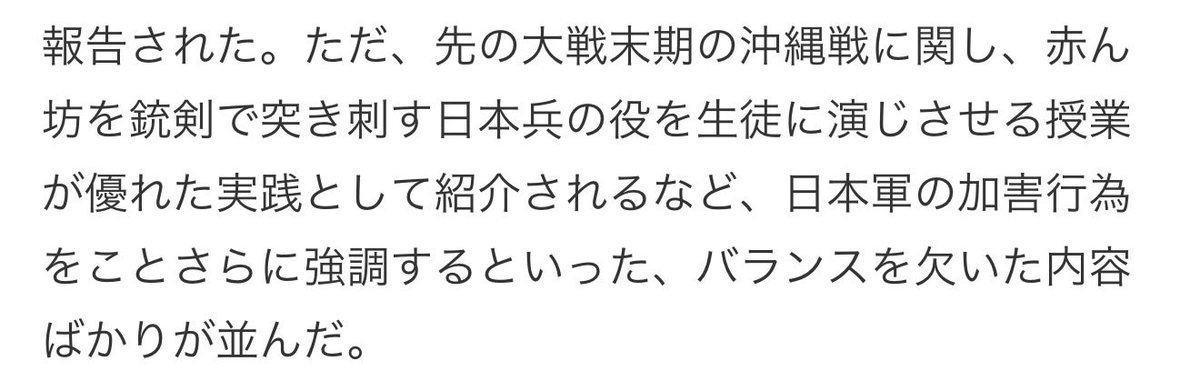 YonaoshiTarobe's tweet photo. @Sankei_news いまだにこんなことやっているのか。
「擬似殺人体験」にいったい何の教育効果を期待しているというのだろう…… https://t.co/nHKZXoBEzo