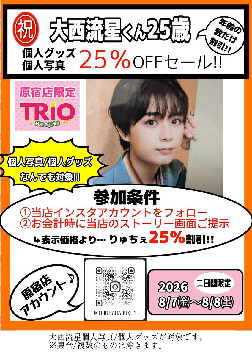 大西流星 バラ売り可！ 大西流星 バラ売り可！ 大西流星 公式写真 35枚
