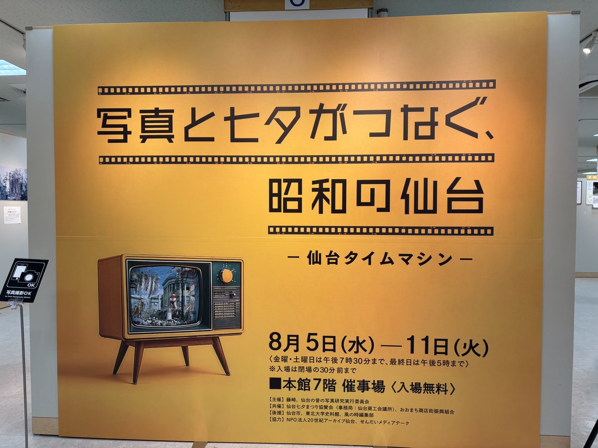 古い集合写真 藤崎店運動会(遠足） 明治頃と推測 仙台 藤崎百貨店
