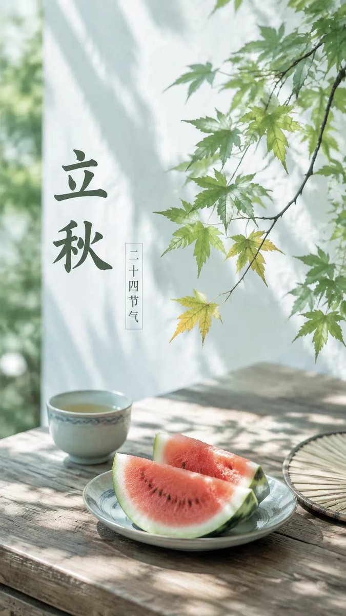 zhaoruijin's tweet photo. 愿这温柔的转场
迎来凉风，送达福运
带走燥热，留下丰盈 https://t.co/ET6Td1fDt3