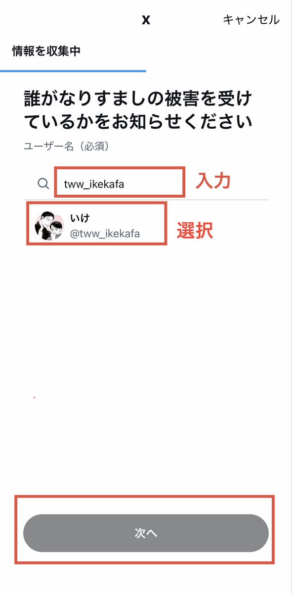 vc0hwd's tweet photo. 大変お手数ですがtww_ikekafaのアカウントの通報をお願いします。
拡散してくださいますと幸いです。
どうぞよろしくお願いいたします。 https://t.co/oJflpKsRoi