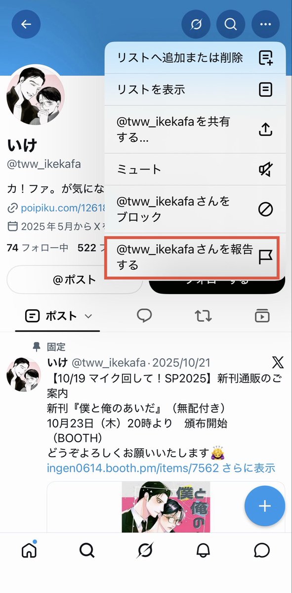 vc0hwd's tweet photo. 大変お手数ですがtww_ikekafaのアカウントの通報をお願いします。
拡散してくださいますと幸いです。
どうぞよろしくお願いいたします。 https://t.co/oJflpKsRoi