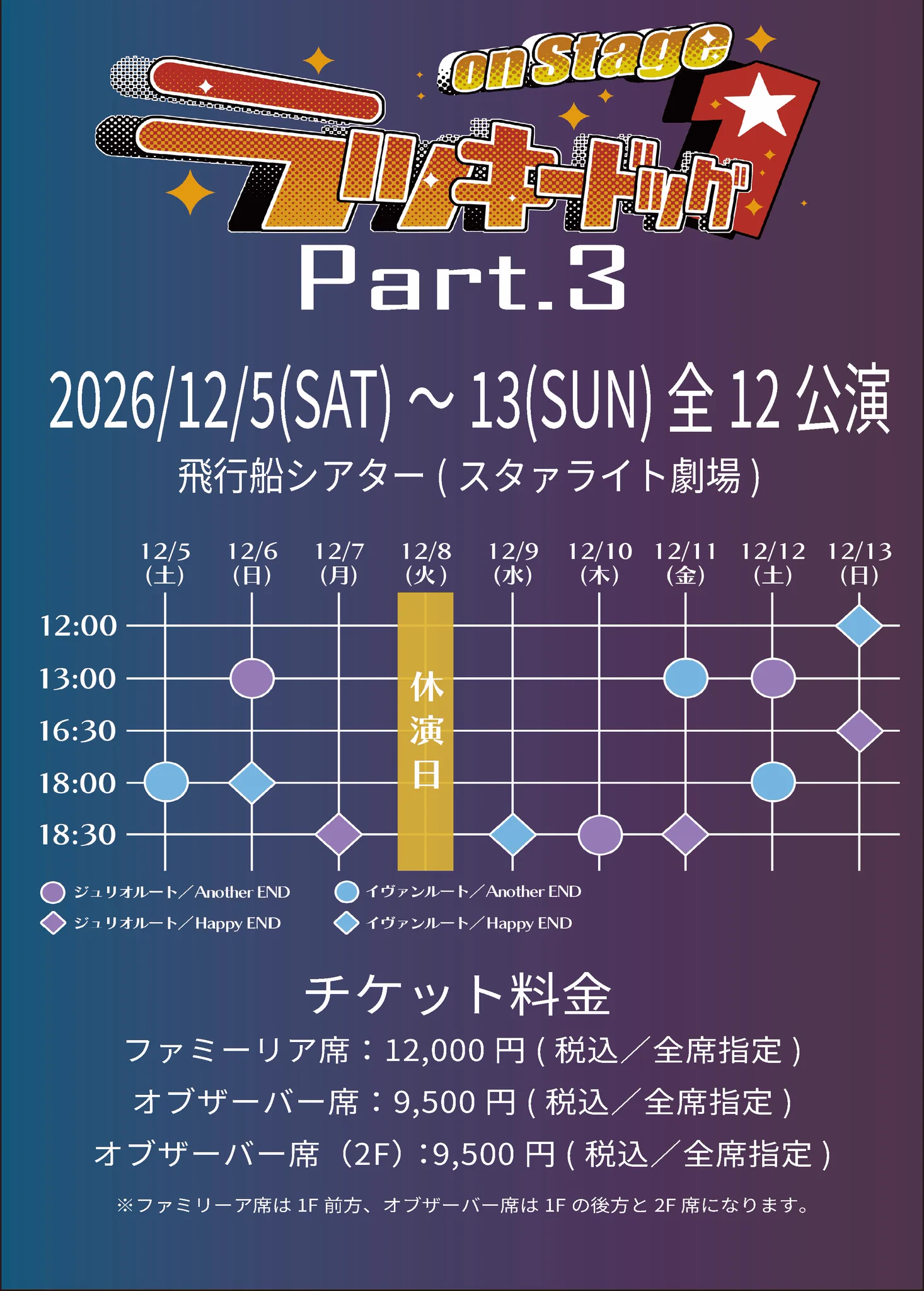 ラッキードッグ1 on Stage (@Luckydog1_stage) / X
