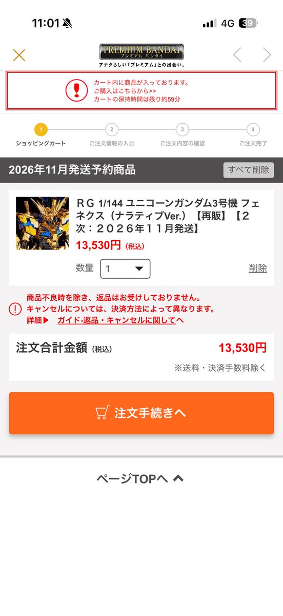 Haneebi72's tweet photo. よし
カートインできた😊

#プレバン https://t.co/Ei58TwiHWK