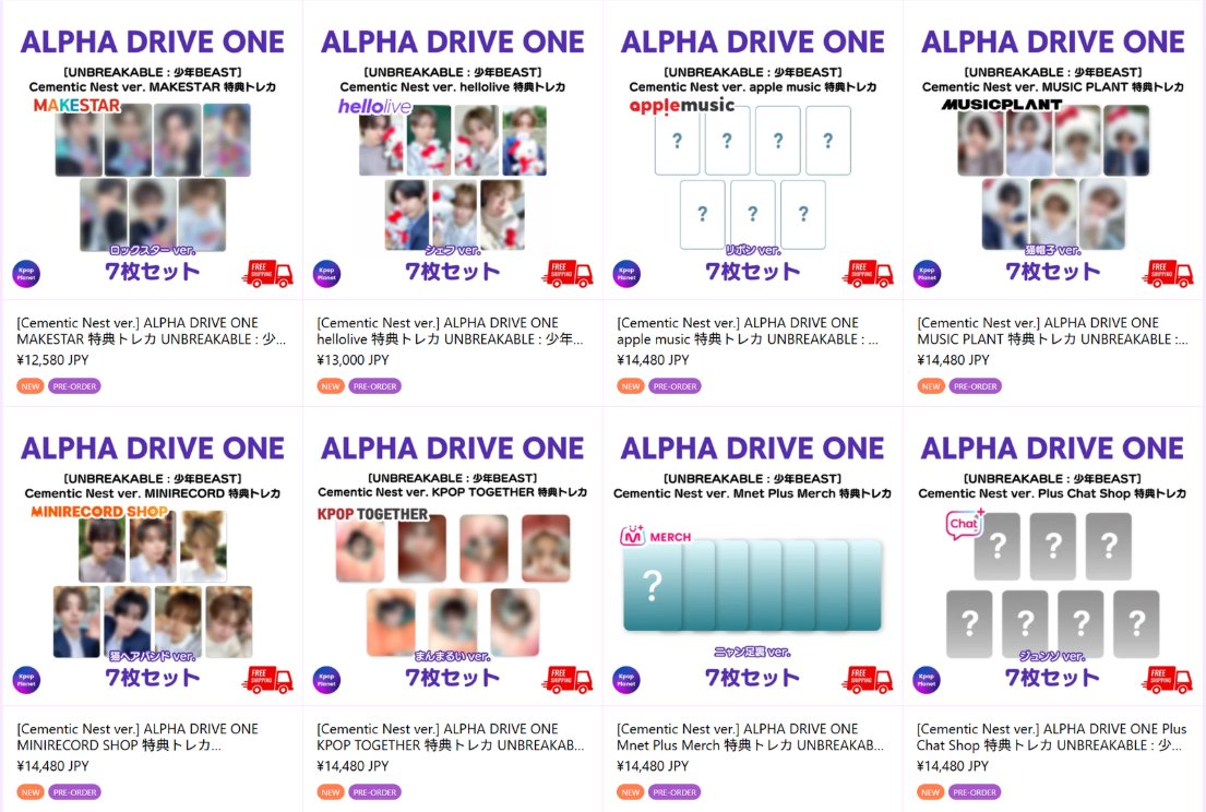 kpop_planet_jp's tweet photo. #ALPHADRIVEONE #ALD1 『UNBREAKABLE : 少年BEAST』 
Cementic Nest ver. online特典トレカ
絵柄公開されました💖

Kpop Planet 日本公式ストアなら送料無料でお届け🚚💨
 
💜hellolive 
https://t.co/N9A5Ekfkwj

💜MAKESTAR
https://t.co/Cki5a1NgAn

💜KPOP TOGETHER
https://t.co/nk5qIq5yXn

💜MINIRECORD SHOP
https://t.co/luiLYrAy5d

💜MUSIC PLANT
https://t.co/8uRrwbTPLq

💜apple music
https://t.co/OaI9agwjLA

💜Plus Chat Shop
https://t.co/5WF0PB85N1

💜Mnet Plus Merch
https://t.co/fytEQXv8Jr

📅予約販売期間：～8/20 23：59

特典トレカ　店舗特典　予約特典　共同購入