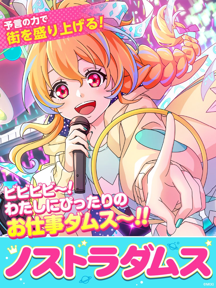 モンソニ！ (@xflag_monsoni) / X