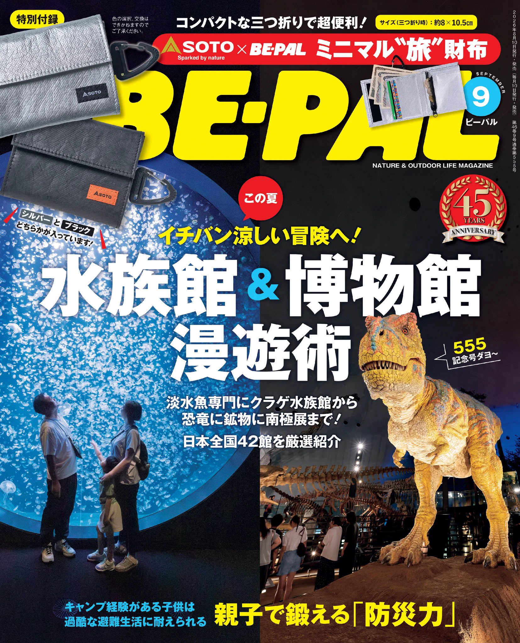 東北エプソンアクアリウムかもすい（鶴岡市立加茂水族館） on X: 