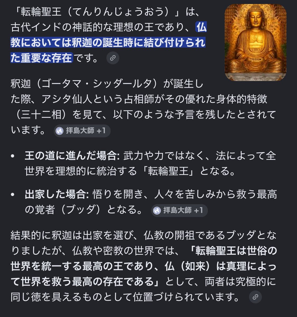 H33475613's tweet photo. https://t.co/5VMINUyClE
何故聖徳太子が仏法を入れたかも理解できてないな、元から私の教えだからである🔯 https://t.co/hQzWVf2W4b
