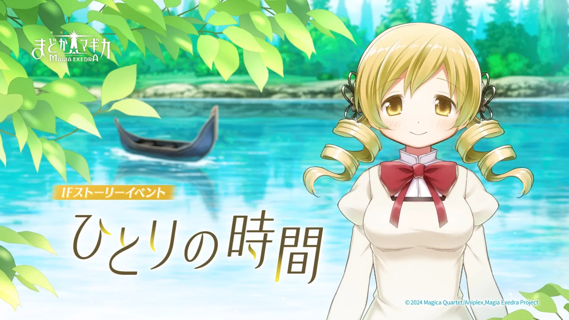 まどドラ】魔法少女まどか☆マギカ Magia Exedra 公式 on X